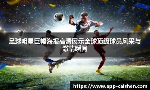 意媒：国米可以启用青训小将卡马特，以应对邓弗里斯伤缺情况